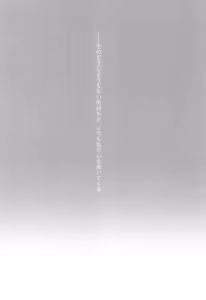 Page 8 of Ni yandemosurukara! - preview thumbnail