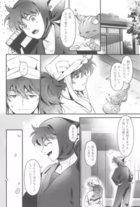 Page 10 of Ni yandemosurukara! - preview thumbnail