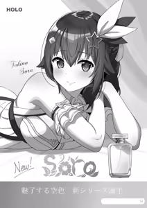 Page 3 of sora - preview thumbnail