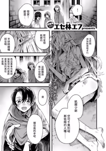 Motoshoufu no Maid wa Ryoushu no Jinanbou ni Koi o Suru - The lily falls in love with a loznely boy - hentai manga cover image