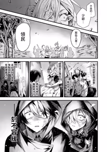 Page 7 of Motoshoufu no Maid wa Ryoushu no Jinanbou ni Koi o Suru - The lily falls in love with a loznely boy - preview thumbnail