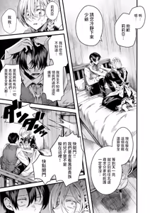 Page 9 of Motoshoufu no Maid wa Ryoushu no Jinanbou ni Koi o Suru - The lily falls in love with a loznely boy - preview thumbnail