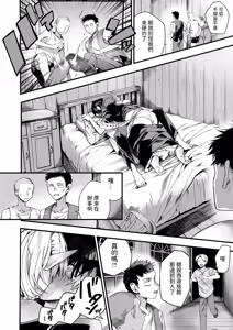 Page 10 of Motoshoufu no Maid wa Ryoushu no Jinanbou ni Koi o Suru - The lily falls in love with a loznely boy - preview thumbnail