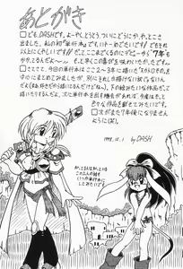 Page 167 of Kanchou Shoujo - Enema Girl - preview thumbnail