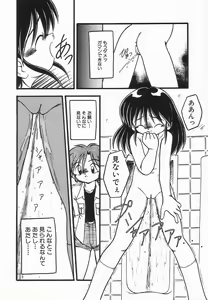 Page 42 of Kanchou Shoujo - Enema Girl - preview thumbnail