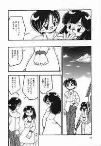 Page 72 of Kanchou Shoujo - Enema Girl - preview thumbnail