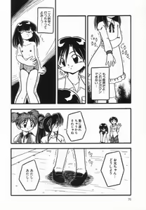 Page 74 of Kanchou Shoujo - Enema Girl - preview thumbnail