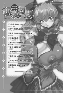 Page 3 of Bakunyuu Gensou - Bakunyu Fantasy - preview thumbnail
