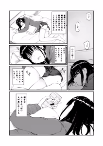Page 56 of Oji-san de Umeru Ana - preview thumbnail