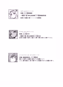 Page 3 of hito ga mazoku ni o tiru toki - preview thumbnail