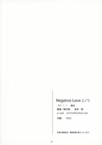 Page 33 of Negative Love 2/3 - preview thumbnail