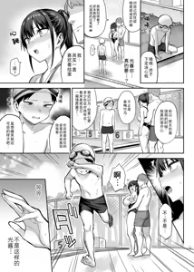 Page 102 of ずっと 好きだった巨乳幼馴染が不良 - preview thumbnail