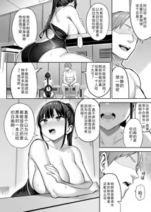Page 111 of ずっと 好きだった巨乳幼馴染が不良 - preview thumbnail