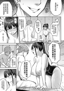 Page 112 of ずっと 好きだった巨乳幼馴染が不良 - preview thumbnail