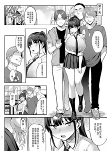 Page 113 of ずっと 好きだった巨乳幼馴染が不良 - preview thumbnail