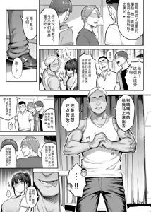Page 116 of ずっと 好きだった巨乳幼馴染が不良 - preview thumbnail
