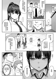 Page 141 of ずっと 好きだった巨乳幼馴染が不良 - preview thumbnail