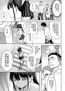 Page 142 of ずっと 好きだった巨乳幼馴染が不良 - preview thumbnail