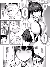 Page 144 of ずっと 好きだった巨乳幼馴染が不良 - preview thumbnail