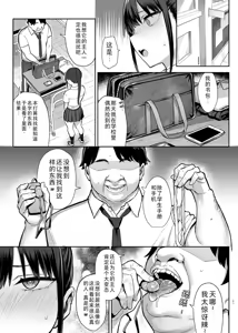 Page 146 of ずっと 好きだった巨乳幼馴染が不良 - preview thumbnail
