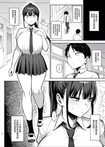 Page 167 of ずっと 好きだった巨乳幼馴染が不良 - preview thumbnail