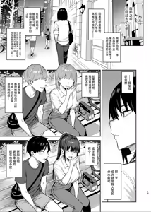 Page 170 of ずっと 好きだった巨乳幼馴染が不良 - preview thumbnail