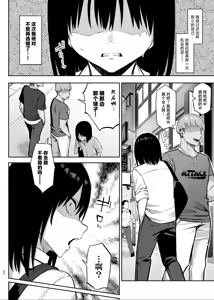 Page 171 of ずっと 好きだった巨乳幼馴染が不良 - preview thumbnail
