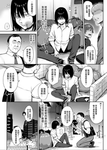 Page 172 of ずっと 好きだった巨乳幼馴染が不良 - preview thumbnail