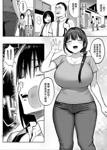 Page 173 of ずっと 好きだった巨乳幼馴染が不良 - preview thumbnail