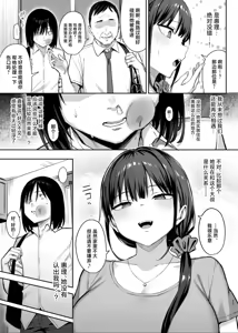 Page 174 of ずっと 好きだった巨乳幼馴染が不良 - preview thumbnail