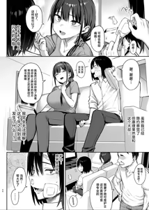 Page 175 of ずっと 好きだった巨乳幼馴染が不良 - preview thumbnail