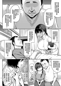Page 177 of ずっと 好きだった巨乳幼馴染が不良 - preview thumbnail