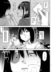 Page 192 of ずっと 好きだった巨乳幼馴染が不良 - preview thumbnail