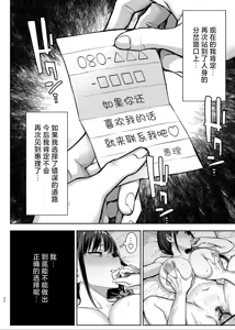 Page 193 of ずっと 好きだった巨乳幼馴染が不良 - preview thumbnail