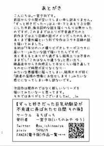 Page 194 of ずっと 好きだった巨乳幼馴染が不良 - preview thumbnail