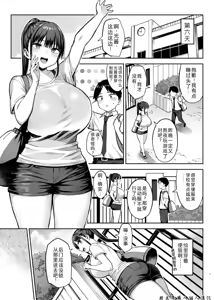 Page 90 of ずっと 好きだった巨乳幼馴染が不良 - preview thumbnail