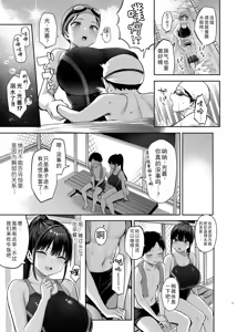 Page 92 of ずっと 好きだった巨乳幼馴染が不良 - preview thumbnail