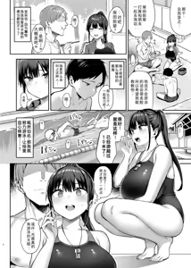 Page 95 of ずっと 好きだった巨乳幼馴染が不良 - preview thumbnail