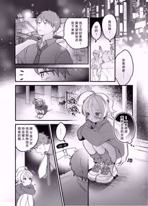 Page 3 of Namaiki Shojo Succubus o Hirotte Shimaimashita - My Accidental Succubus: Bratty Virgin, and Trouble! | 不小心捡到了嚣张的处女魅魔 - preview thumbnail