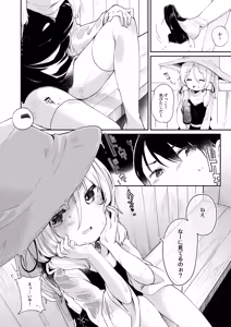 Page 176 of KedaMatome - preview thumbnail