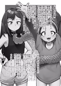 Page 3 of Anata no Machi no Shokushuyasan 4.5 | Il Negozio dei Tentacoli 4.5 - preview thumbnail