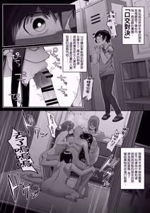 Page 4 of Fellatio 10-pun Taeretara Kimi no Kachi | 如果能忍耐10分鐘的口交就算你贏 - preview thumbnail