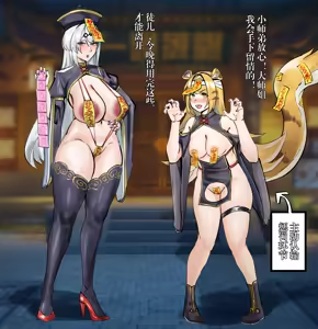 Page 3 of キョンシー師徒 - 中文 - preview thumbnail