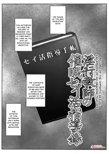 Page 56 of Inkou Kyoushi no Saimin Seikatsu Shidouroku - preview thumbnail