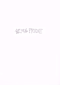 Page 8 of Kirifuji Nagisa  Manatsu no Stress Hassanhou |  桐藤渚在盛夏中的压力发散法 - preview thumbnail