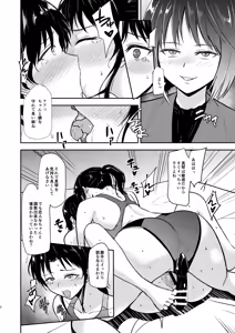 Page 3 of Poolside: Chapter 3 - preview thumbnail