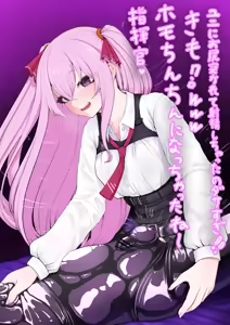 Page 117 of Saotome - preview thumbnail