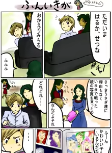 Page 42 of artist:kitanosasakure - preview thumbnail