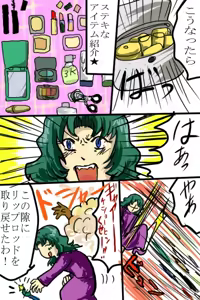 Page 73 of artist:kitanosasakure - preview thumbnail