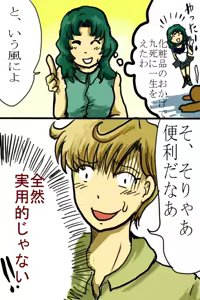 Page 74 of artist:kitanosasakure - preview thumbnail